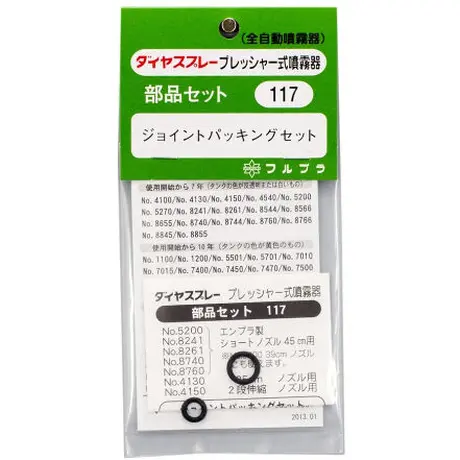 Asahipen Diy Garden