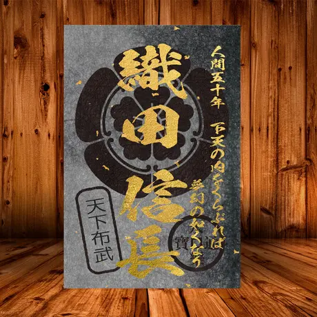 戦国武将印 56枚セット 細字バージョン equaljustice.wy.gov