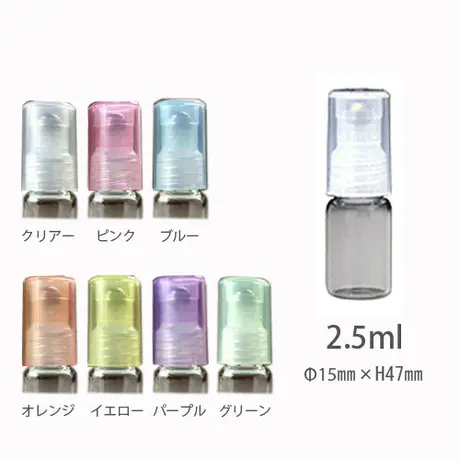 アロマオイル テスター ボトル ケース 香水 オリジナルボトル