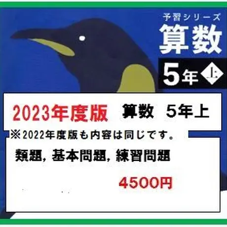 中学受験の算数 理科ヘクトパスカル