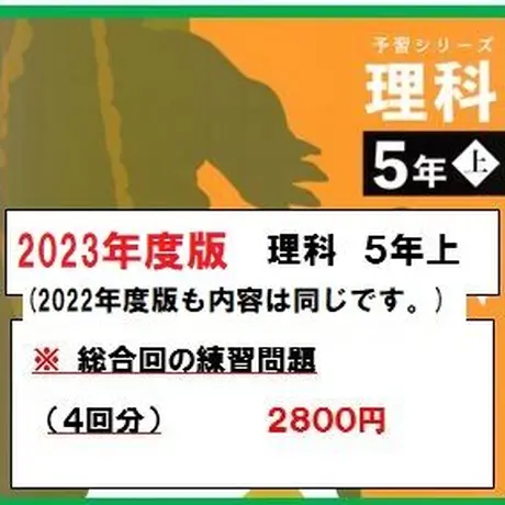 中学受験の算数 理科ヘクトパスカル