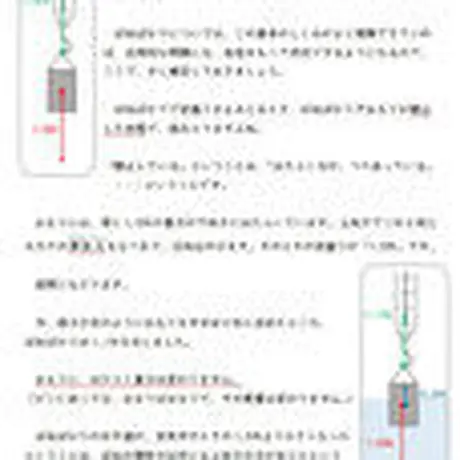 井出進学塾 富士宮教材開発