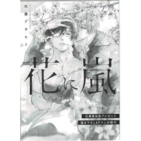 K Books 池袋 ２次元グッズ通販