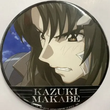 最適な材料 蒼穹のファフナー 真壁一騎 缶バッジ 高速配送