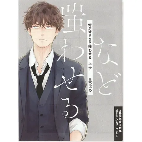 K Books 池袋 ２次元グッズ通販