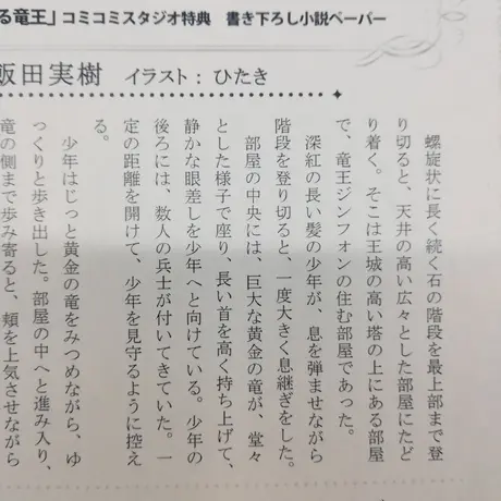 K Books 池袋 2次元グッズ通販