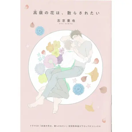 ドラマCD クロネコ彼氏シリーズ