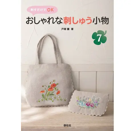 本物 戸塚刺繍入り形鏡 戸塚刺しゅう協会 - htii.edu.kz