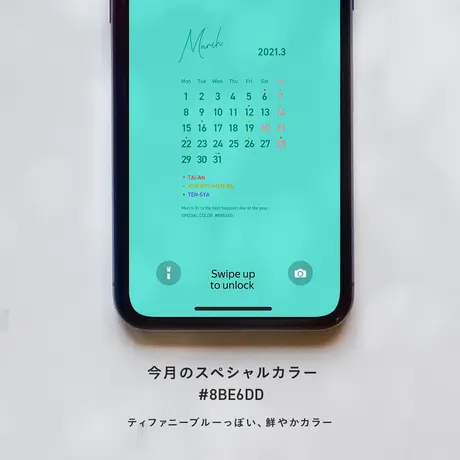 さりげない 開運カレンダー