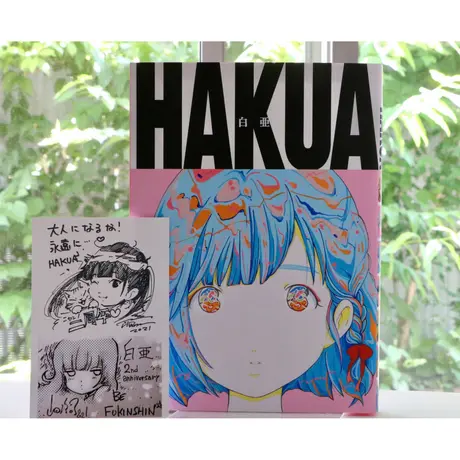 アートコミックス 白亜 公式サイト アートコミックス 白亜 公式サイト