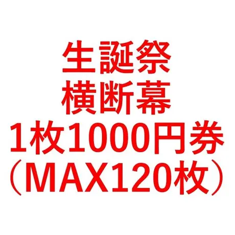 仮面女子 スリジエ オフィシャルliveグッズshop