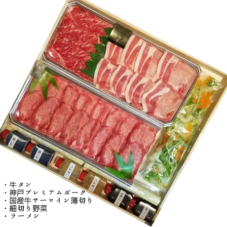 カルビ越えオンラインショップ カルビ越えオンラインショップ