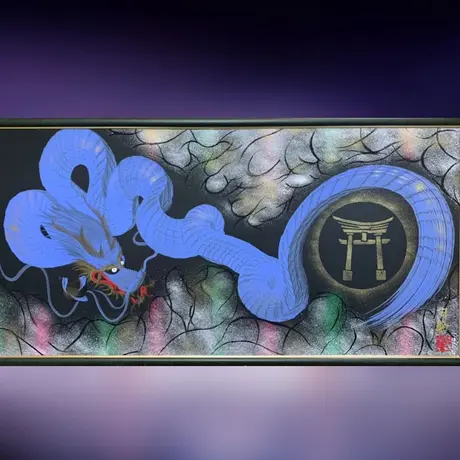 一筆龍 司龍
