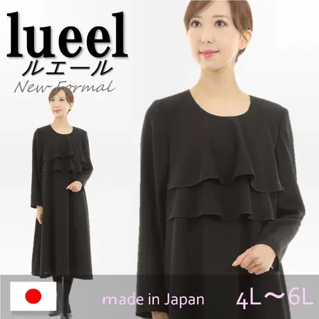 Lueelルエール