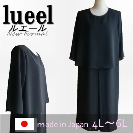 Lueelルエール