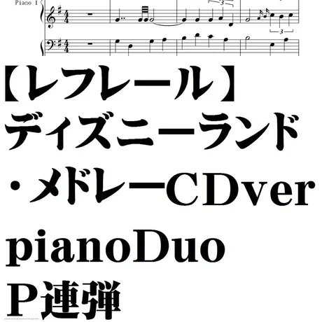 Summer Meron楽譜ｓｈｏｐ