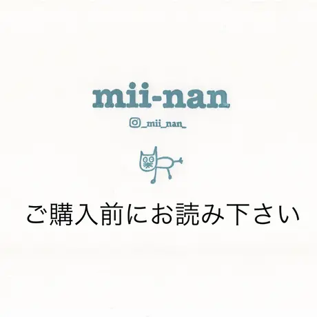 Mii Nan Mii Nan