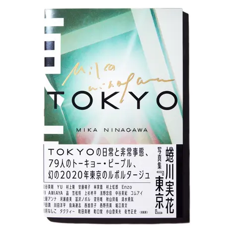 Mika Ninagawa Official Store