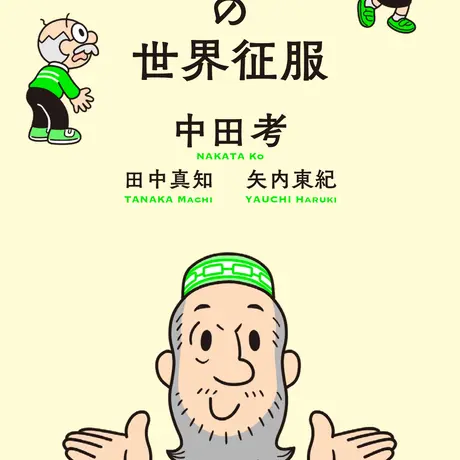 百万年書房live
