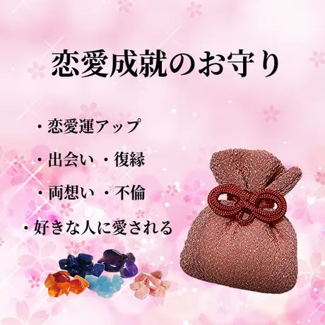 お守りのお店 みろく