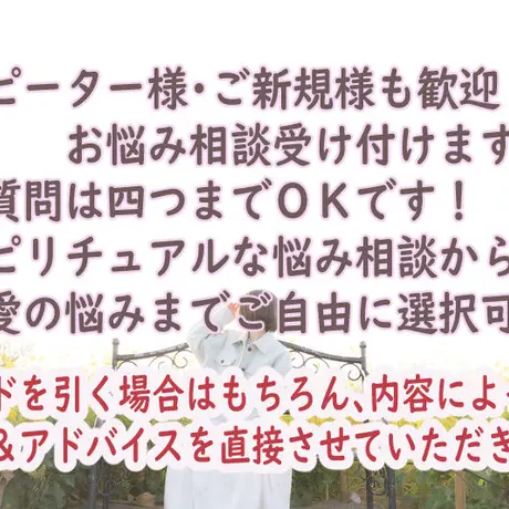 Miruka☆彡TAROT