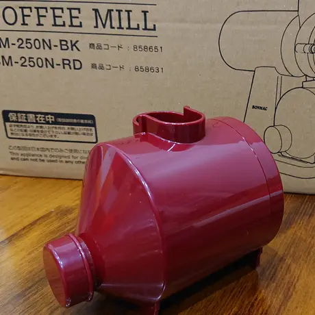 モンデンコーヒー 正規品・日本製 BONMAC 電動コーヒーミル コーヒーメーカー