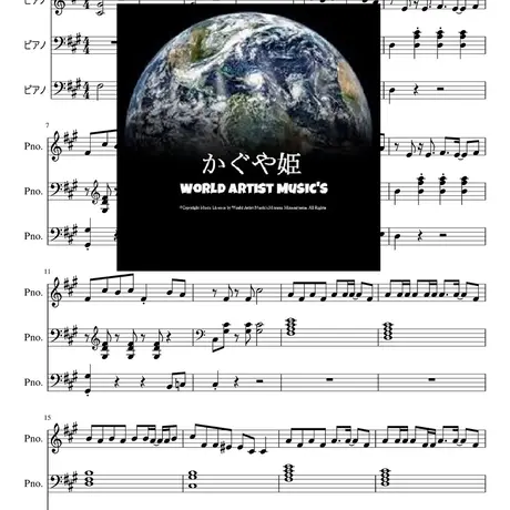 楽譜ストア グッズ販売 楽曲販売 World Artist Music