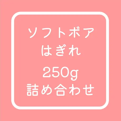 ぬいぐるみの生地やさん ぬいぐるみの布地 材料の通販専門店