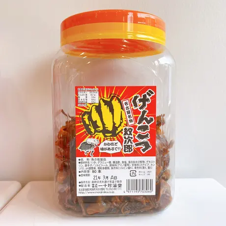お菓子屋けんちゃん お菓子屋けんちゃん