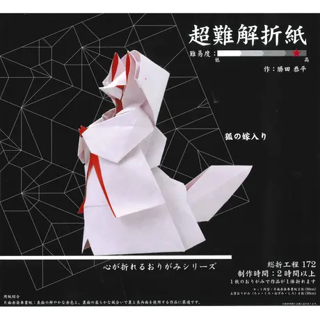 東京おりがみミュージアムショップ