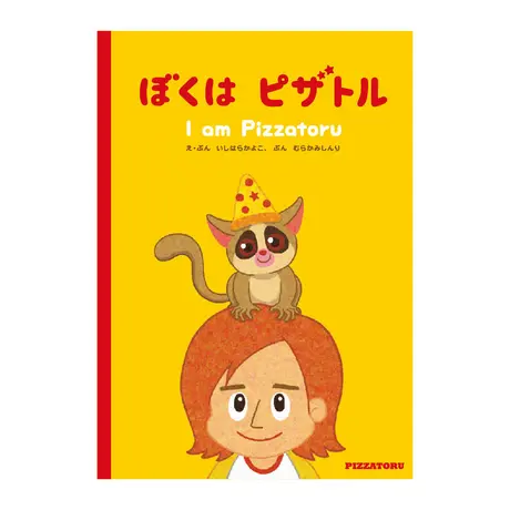 ショウガラゴのピザトル グッズストア Pizzatoru Online Store
