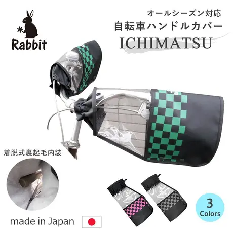 ラビット 自転車チャイルドシートレインカバー 公式 オンラインストア