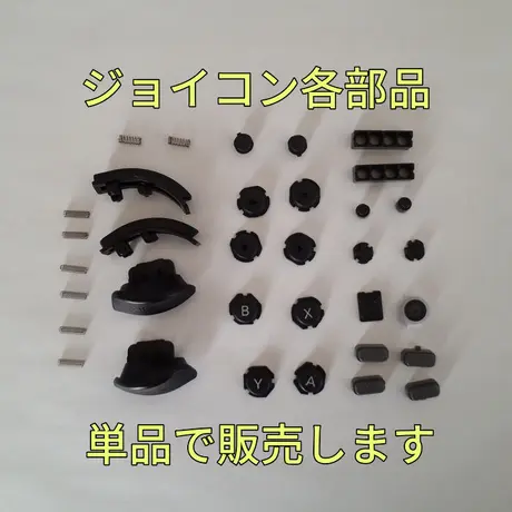 コントローラー修理 Prelude