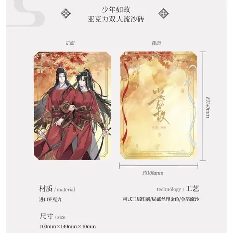 魔道祖師 KAZE コラボ 忘羨 万年筆 魏無羨