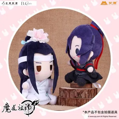 陳情令 公式ぬいぐるみ 20ml 魏無羨・藍忘機 陳情令 公式ぬいぐるみ 20ml 魏無羨・藍忘機 公式】陳情令