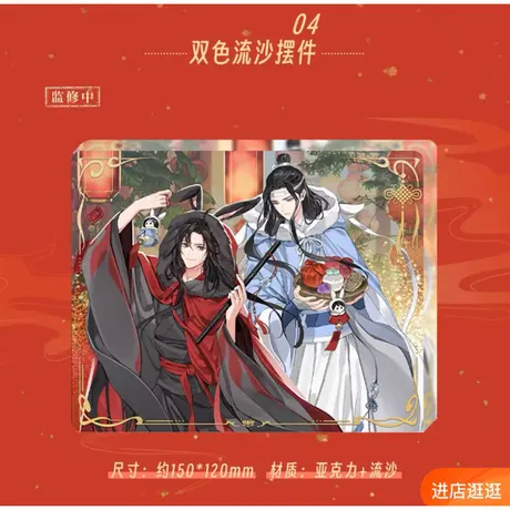 中国アニメ&華流ドラマグッズ・中国コスメ - 凛凛