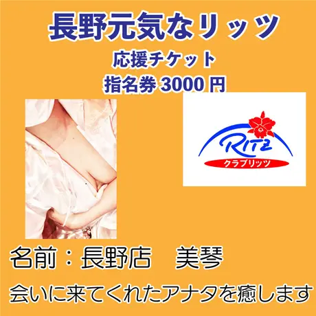 ｒｉｔｚチャンネル