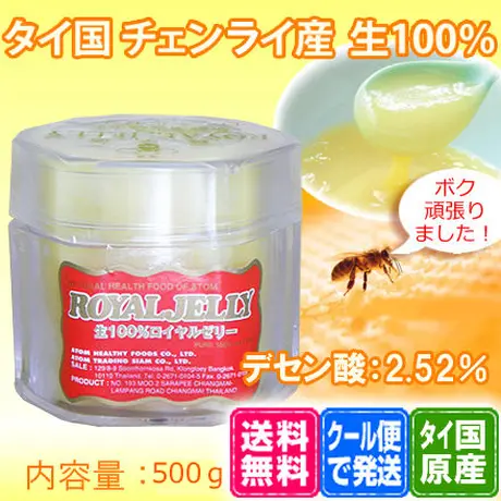生 ローヤルゼリー