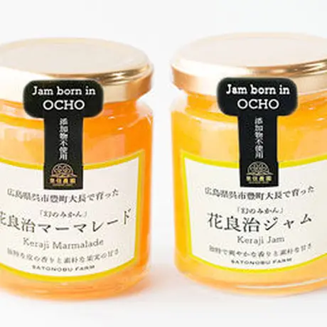 花良治ジャム マーマレードセット Satonobuonline