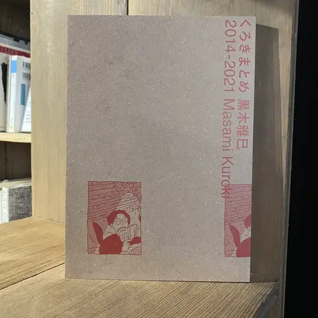 古本と新刊 Scene 古本と新刊 Scene