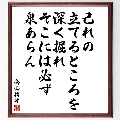 名言色紙 千言堂