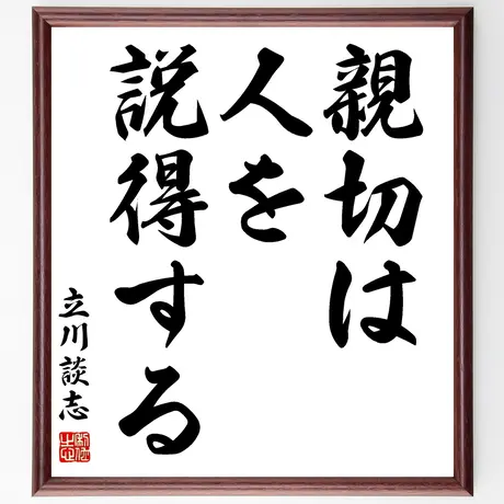 名言色紙 千言堂