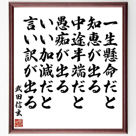 名言色紙 千言堂