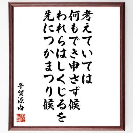 名言色紙 千言堂