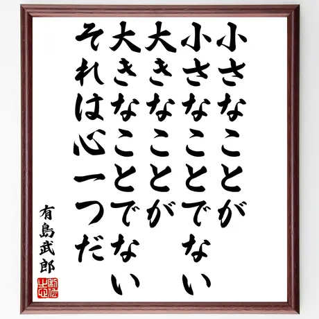 名言色紙 千言堂