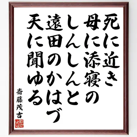 直筆名言色紙 千言堂