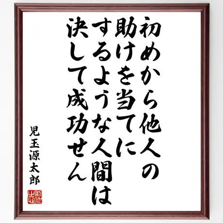 名言色紙 千言堂