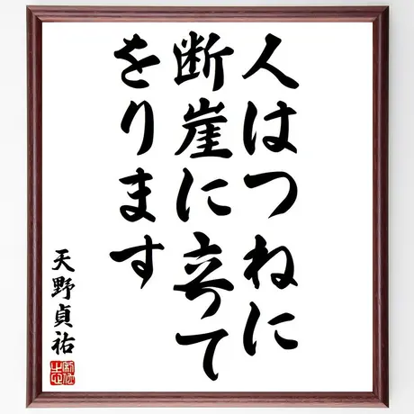 名言色紙 千言堂