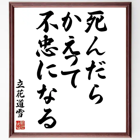 名言色紙 千言堂 名言色紙 千言堂