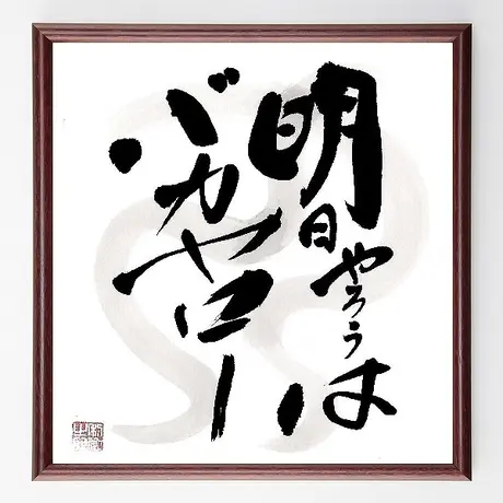 名言色紙 千言堂